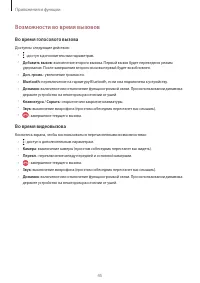 Страница 45