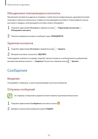 Страница 50