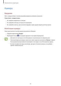 Страница 56