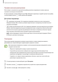 Страница 61