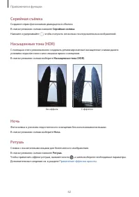 Страница 62