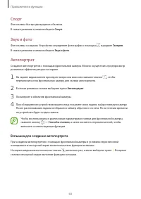 Страница 63