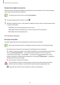 Страница 64