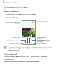 Страница 67