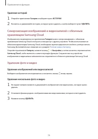 Страница 70