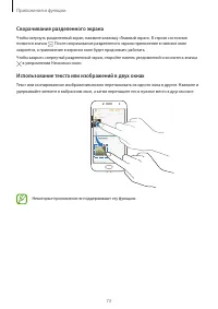 Страница 73