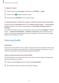 Страница 77