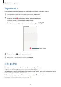Страница 81