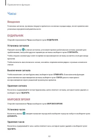 Страница 82