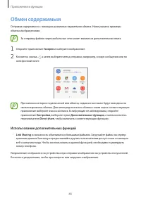 Страница 85