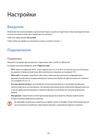 Страница 88