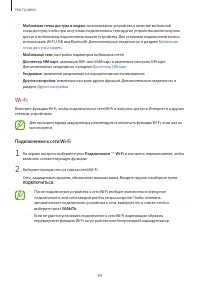 Страница 89