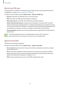 Страница 94
