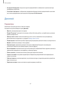 Страница 97