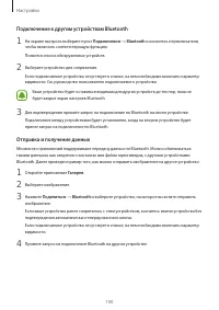 Страница 100