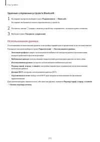 Страница 101