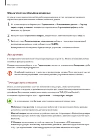 Страница 102