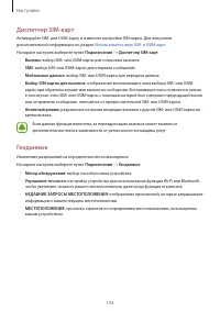 Страница 104