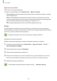 Страница 105