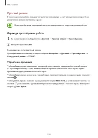 Страница 109
