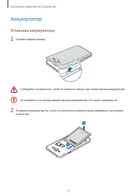 Страница 11