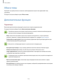Страница 110