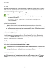 Страница 113