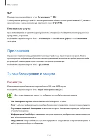 Страница 114
