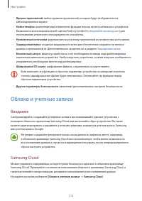 Страница 115
