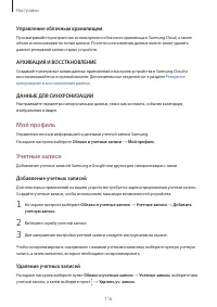 Страница 116