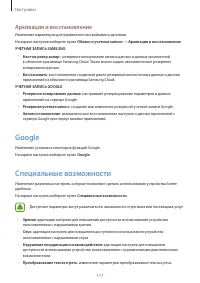 Страница 117