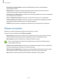 Страница 118