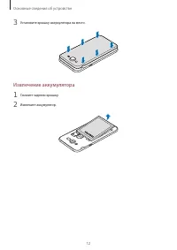 Страница 12