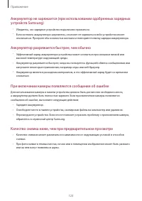 Страница 123