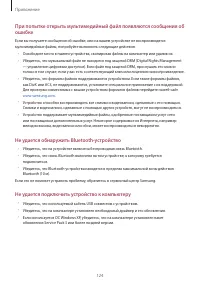 Страница 124