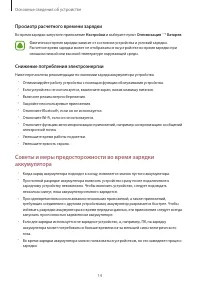 Страница 14