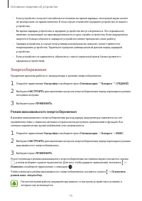 Страница 15
