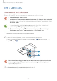 Страница 16