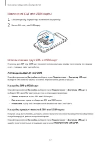 Страница 17