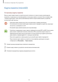 Страница 18