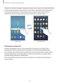 Страница 23