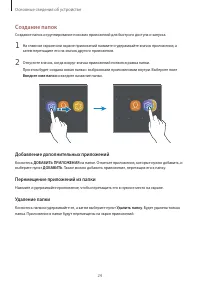 Страница 24