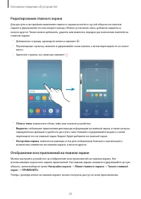 Страница 25