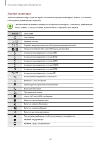 Страница 26