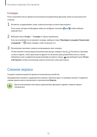 Страница 32