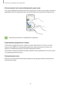 Страница 36
