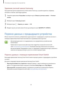Страница 38