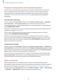Страница 43