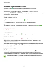 Страница 49