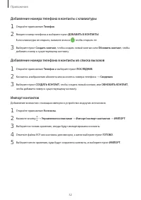 Страница 52
